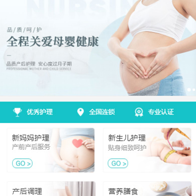 西塞山月子中心门店小程序开发