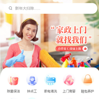 西塞山家政服务小程序开发