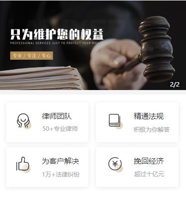 西塞山律师小程序开发