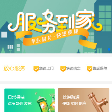 西塞山维修服务到家小程序开发