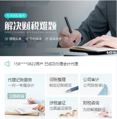 西塞山财税服务小程序开发