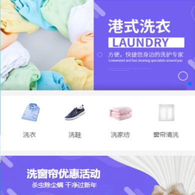 西塞山洗衣干衣店门店小程序开发