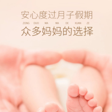 西塞山月子服务门店小程序开发