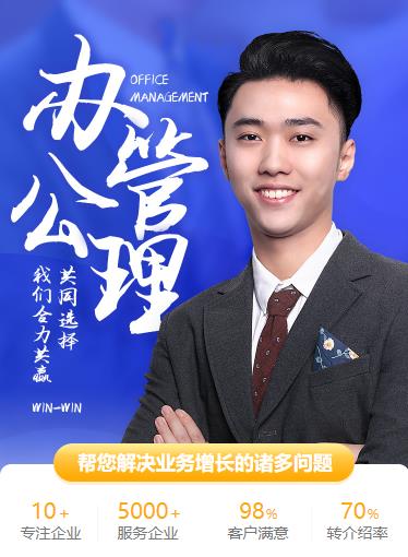 西塞山办公管理小程序开发