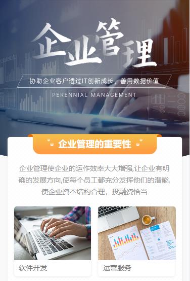 西塞山企业管理小程序开发